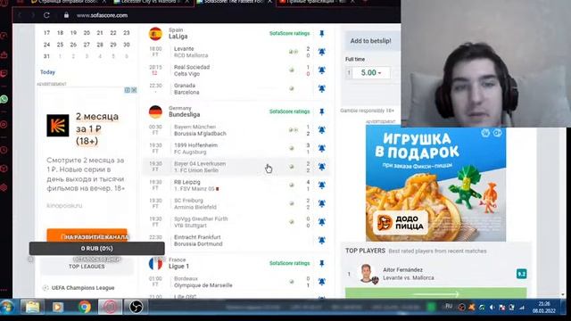 Обсуждаем матч Лестер - Уотфорд и другие футбольные ма смотреть онлайн