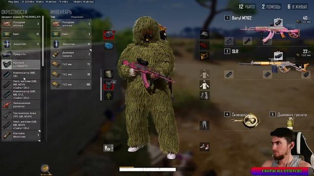 Заходите на мой стрим, двери открыты♦ PUBG ♦ смотреть онлайн