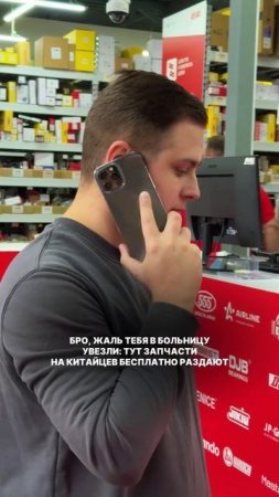 Тут запчасти бесплатно раздают...