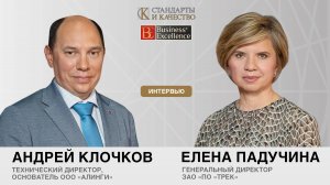 Интервью с Андреем Клочковым и Еленой Падучиной