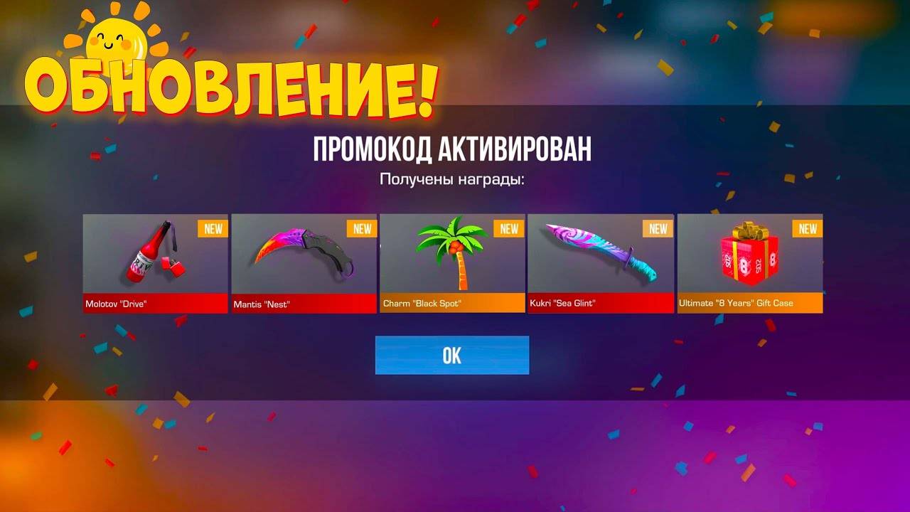 ОБНОВЛЕНИЕ! НОВЫЕ ПРОМОКОДЫ В STANDOFF 2 0.34.0! БЕСКОНЕЧНЫЙ ПРОМОКОД В СТАНДОФФ 2! ИСПОЛЬЗУЙ!