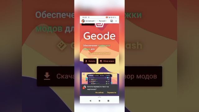 как скачать читы в geometry dash 2.205 на телефоне смотреть онлайн