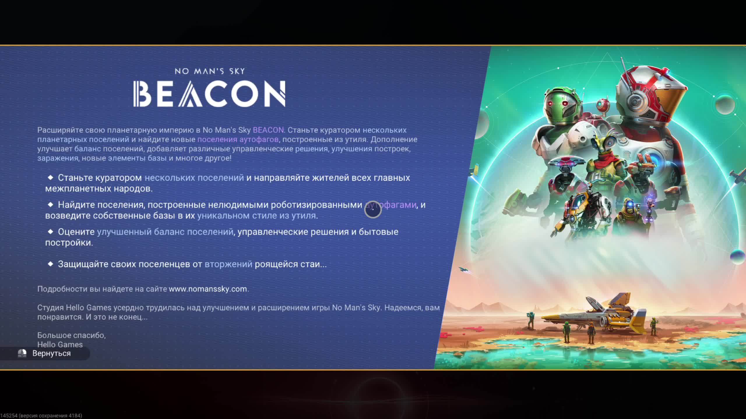 No Man's Sky Что там нового?