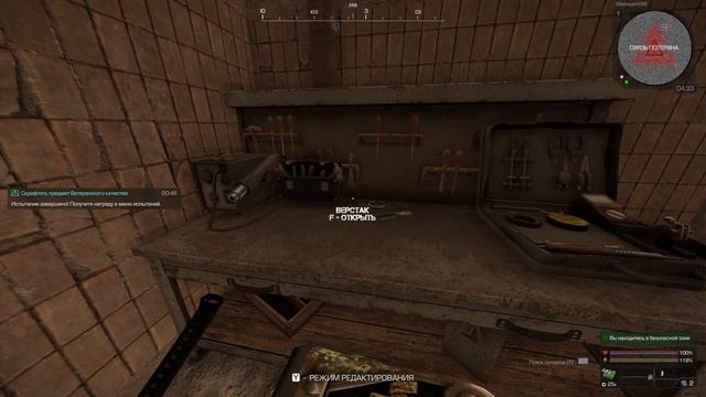 ☢️STALCRAFT: X☢️.Убежище. Тайники с оборудованием для убе смотреть онлайн