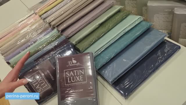 Мягкие, шелковистые сатиновые наволочки, простыни и пододеяльники Primavelle из 100% хлопка. ПРЕМИУМ смотреть онлайн