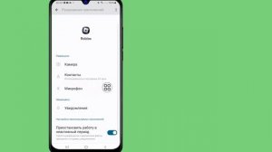 Roblox не может связаться с сервером Android,