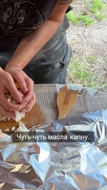 🥩 Картошка с грудинкой в фольге на углях
(ЧАСТЬ 2)