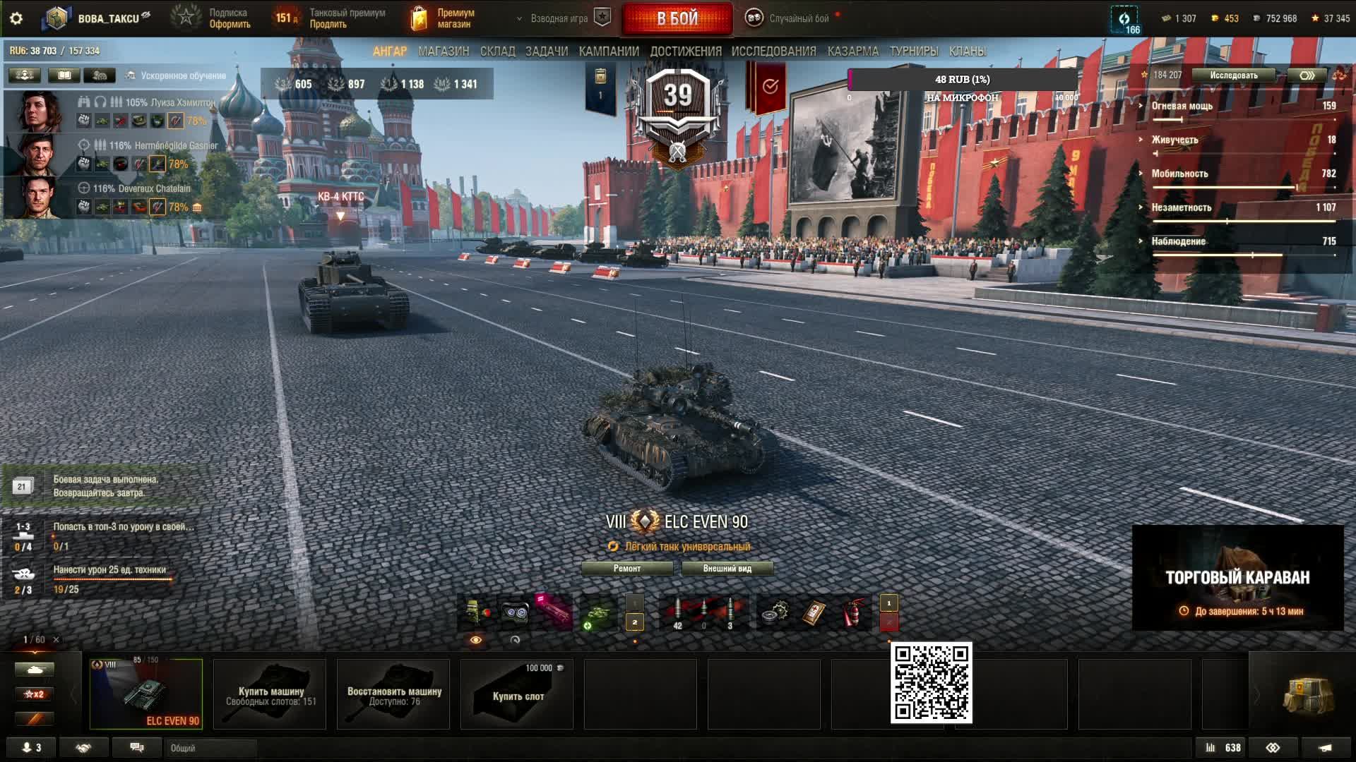 В погоне за 3 отметкой ELC EVEN 80