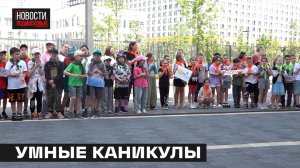 Летняя оздоровительная программа началась в Мытищах