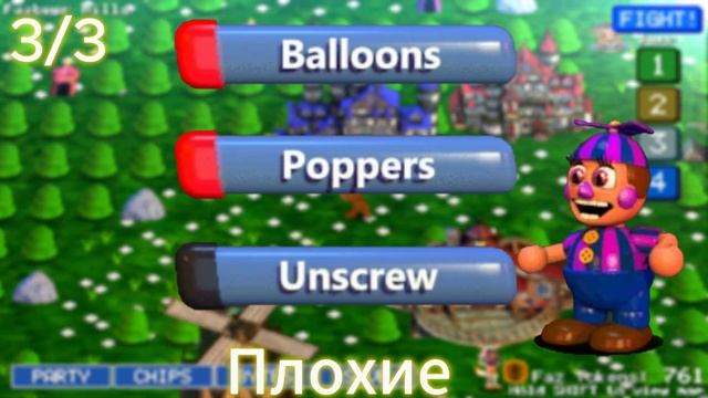 FNaF World! От самого слабого, до самого сильного персонажа