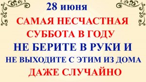 28 июня День Фита. Что нельзя делать 28 июня. Народные традиции и приметы