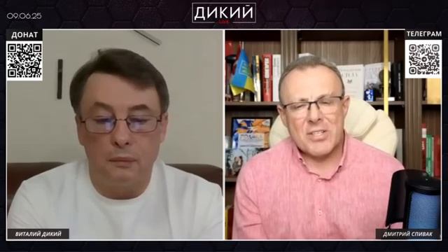 НОЖ В СПИНУ, ИЛИ ЯВКА С ПОВИННОЙ. ДМИТРИЙ СПИВАК ДЛЯ ДИКИЙ LIVE