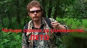 Константин Кузьмин. Четыре сезона со спиннингом (ЛЕТО), 2006 год