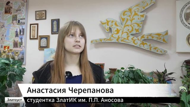 Творчество с любовью к Родине: Студенты колледжа имени П.П. Аносова вдохновляются искусством родн...