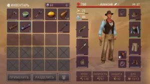 Westland Survival Чертежи обмен и покупка