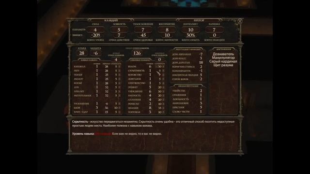 Сразу в храм. Прохождение Age of Decadence за претора. смотреть онлайн