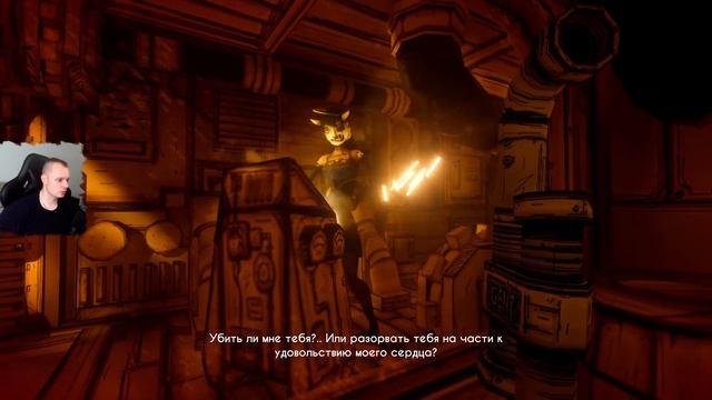 Bendy and the Ink Machine Horror ➤ Серия 4 ➤ Прохождение игры Бенди и смотреть онлайн