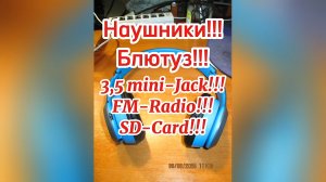 Безпроводные наушники P47!!! Распаковка!!!