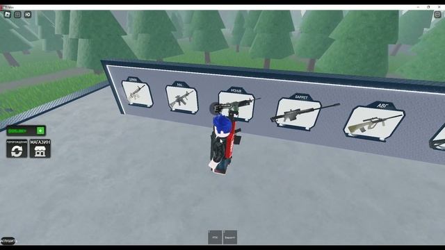 Roblox Оружейный магнат