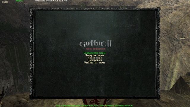 Gothic II - Прохождение | Mod: New Balance | Глава III - Цена Предател? смотреть онлайн