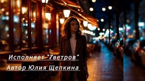 7 ветров "Тук-тук-тук"