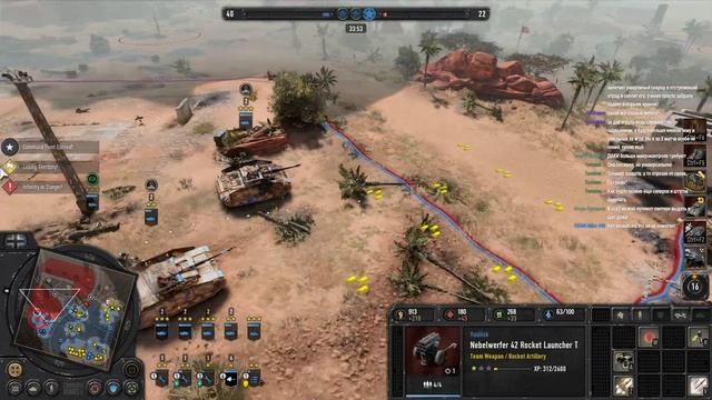 НЕСТАНДАРТНЫЕ СТРАТЕГИИ - COMPANY OF HEROES 3 смотреть онлайн