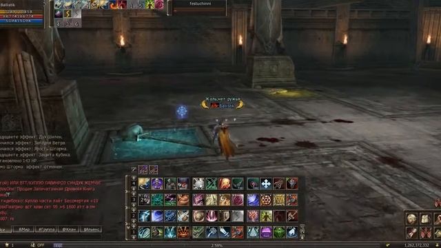 Lineage 2:артея убилась об рефлект смотреть онлайн