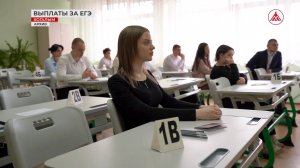 В Югре стобалльники ЕГЭ получат по 100 тысяч рублей