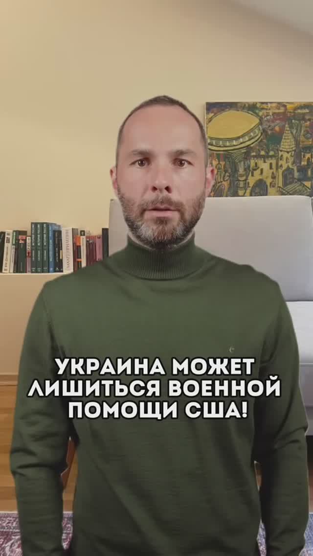 Трамп не даст денег Зеленскому! Пентагон заявил о сокращении расходов на Украину. Новости СВО.