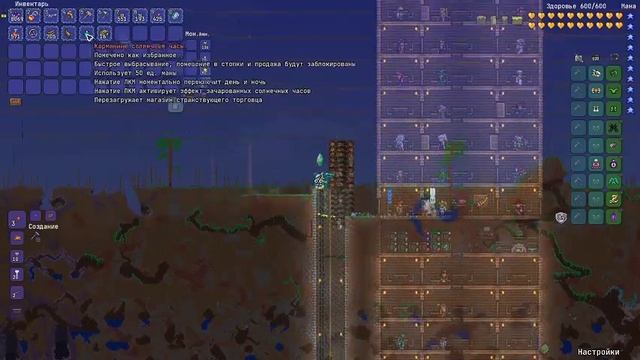 Становиться сложно/Tremor mod #3 смотреть онлайн