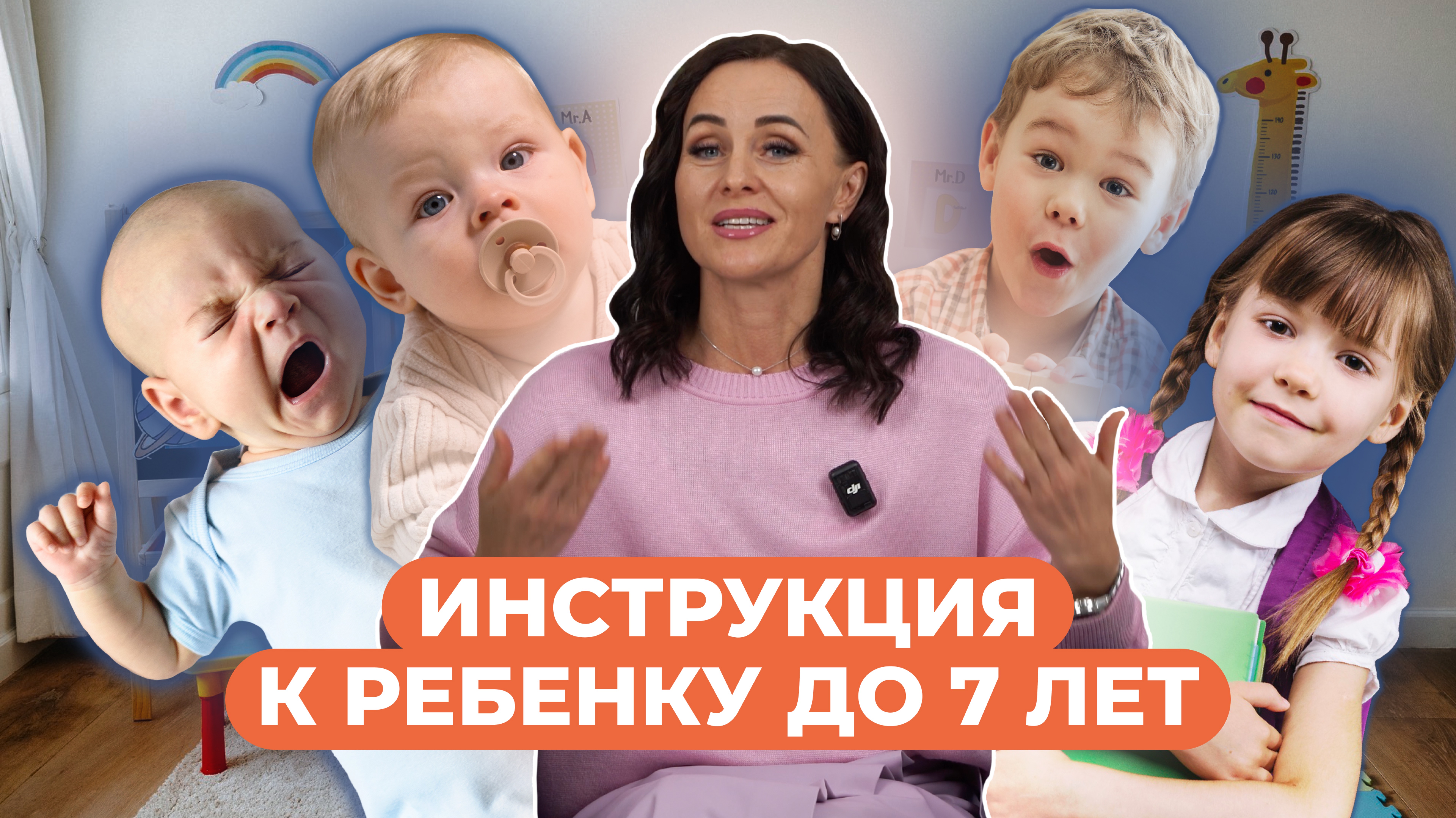 Развитие и воспитание ребенка. От малыша до младшего дошкольного возраста.