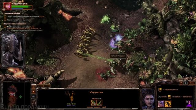 Королева Возвращается - Обзор "StarCraft II: Heart of the Swarm" смотреть онлайн