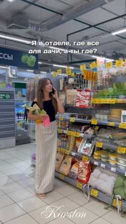 🌿 Да-да, дачный сезон открыт!