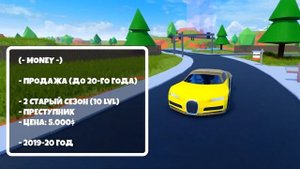 САМЫЕ РЕДКИЕ РАСКРАСКИ ДЛЯ АВТОМОБИЛЕЙ В ИГРЕ (JAILBREAK) #3