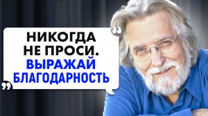 Беседы с Богом: как исполнить желание. Доналд Уолш: 100% техника