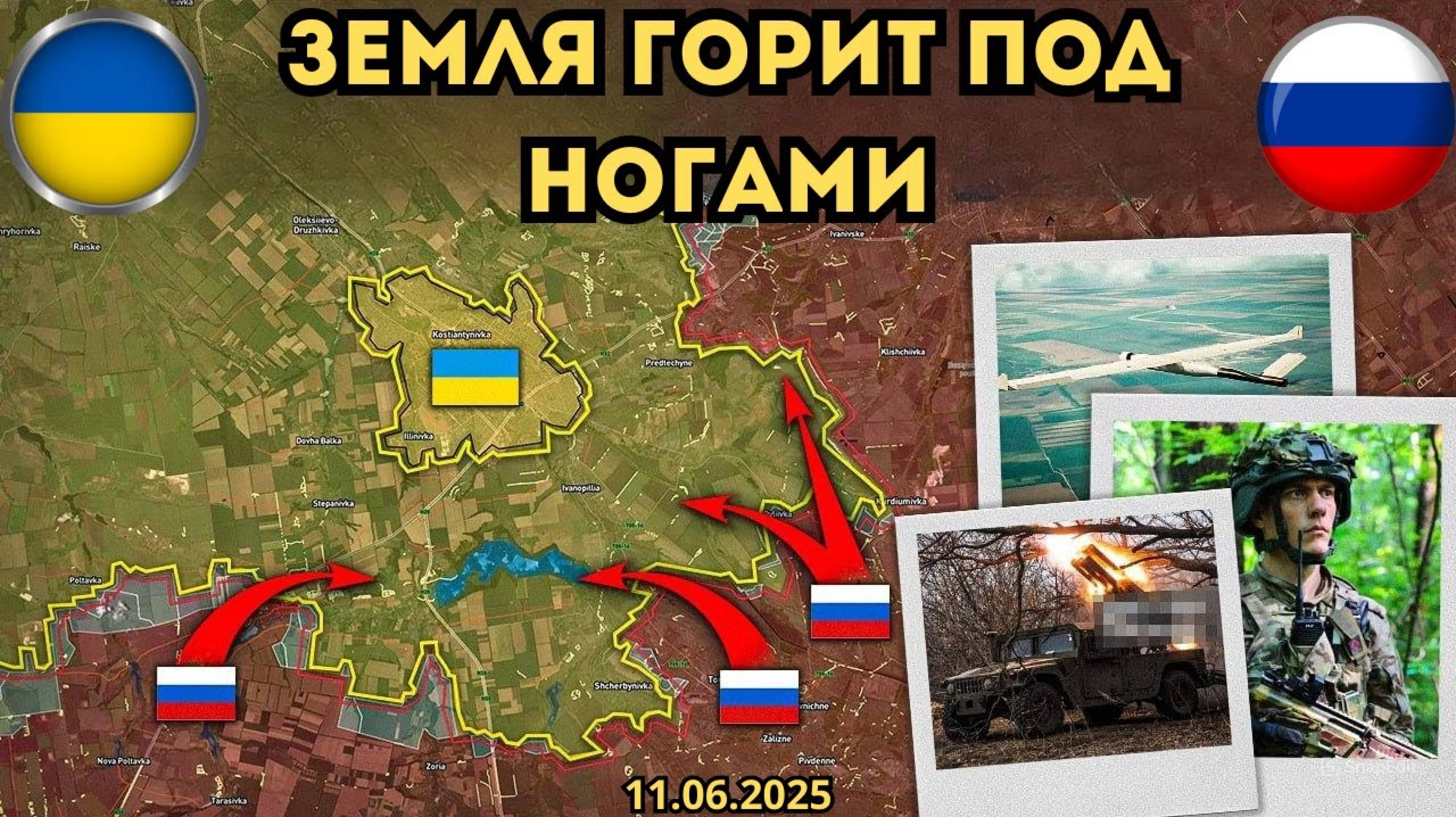 Оборона Константиновки рухнула ⚔️ Северная часть стабилизирована 🔥 Военная сводка 11.06.2025
