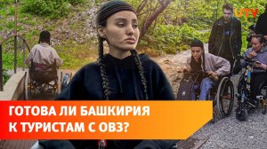 «Доступный Башкортостан». Как блогер из Уфы меняет туризм в республике