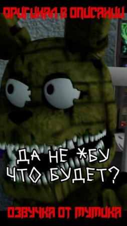 Когда никто не знает, сколько будет 6 на 3 #fnafмем