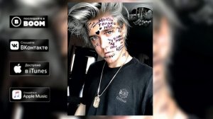 Артем Кей - Бабочки В Животе (премьера 2018)