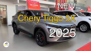 Новый Chery Tiggo 5X 2025 года. Видео обзор.