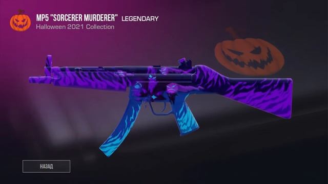 🎃👻 ХЕЛЛОУИН ОБНОВЛЕНИЕ NIGHTMARE 0.31.0 УЖЕ в PLAY MARKET STANDOFF 2 | смотреть онлайн
