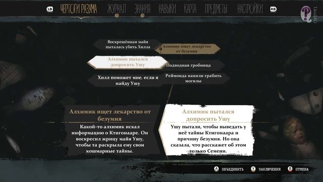 The Sinking City || Дело 8. Бегство Феникса. 100% прохождение. Без смотреть онлайн