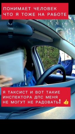 Вот побольше бы таких инспекторов ДПС, даже настроение как-то улучшилось | Столица | Денис Таксист
