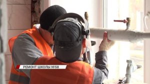 В мкрн Дивизионный капитально ремонтируют школу №58