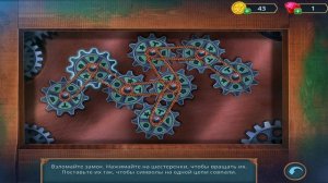 Enchanted Stories : Таинственный Лес  [ ПРОХОЖДЕНИЕ : 3  ]