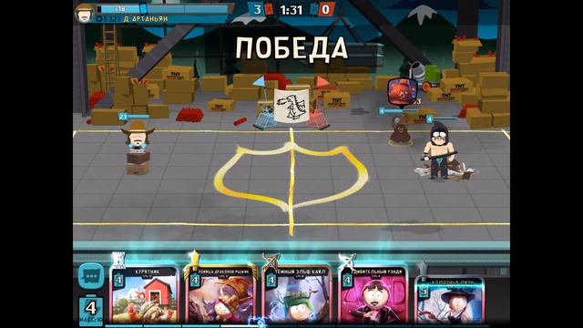 КОЛОДА ДЛЯ ФАНА | South Park Phone Destroyer смотреть онлайн