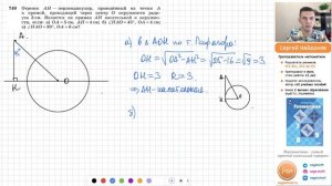 Задача 749 Атанасян Геометрия 7-9 2024