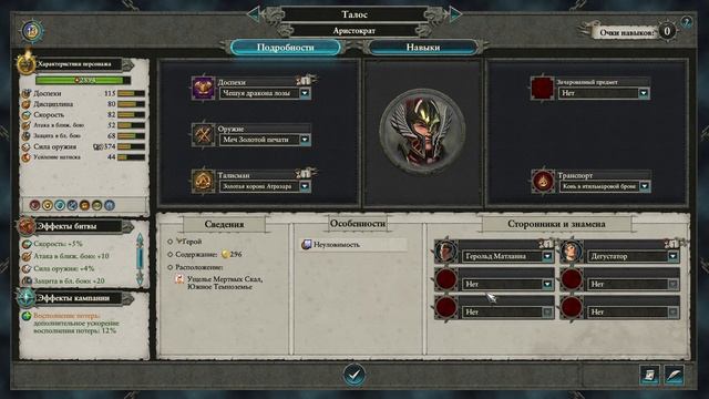 Total War: Warhammer 2 (Легенда + ОВ) - Имрик. 6 часть - Брювор защит смотреть онлайн