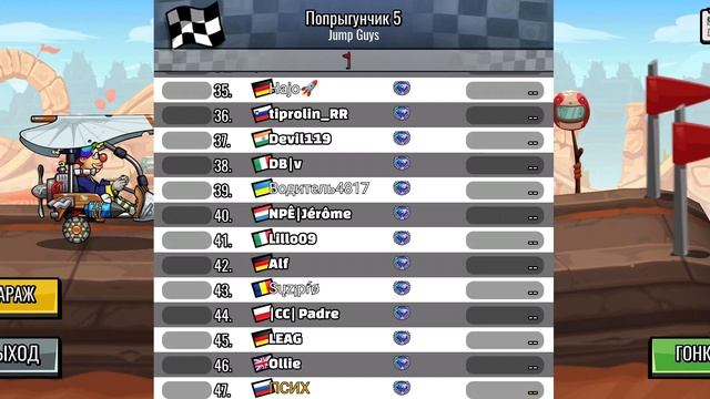 HILL CLIMB RACING 2 Событие Jump Guys