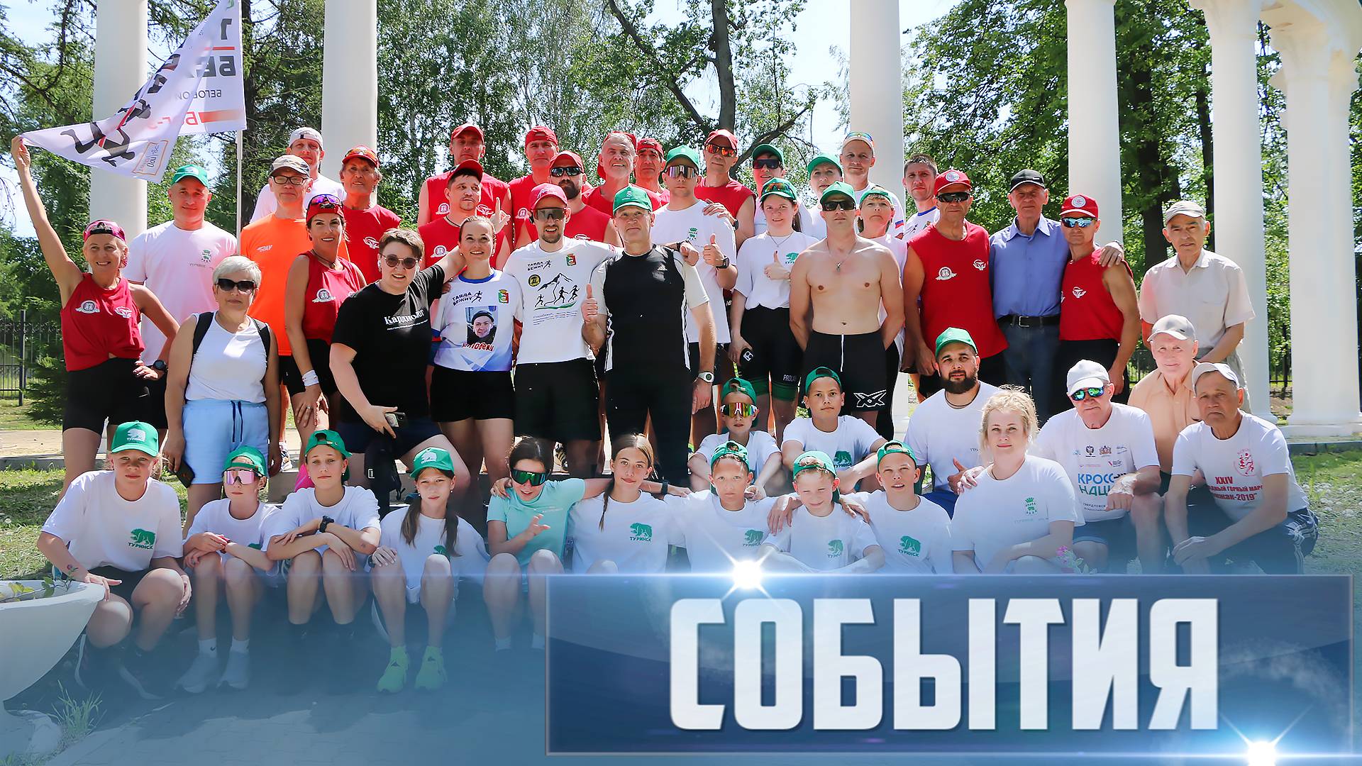 СОБЫТИЯ Выпуск 12.06.25 (12+)